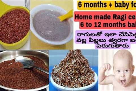 Home made Ragi cerelac |baby food 6 to 12 months |weight gain food for baby''s | finger millet..