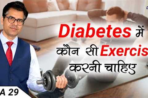 What Type of Exercise Should A Diabetic Do | Best Exercises for People with Diabetes |Diabexy..