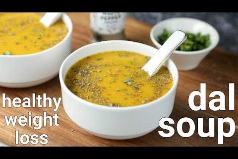 dal soup recipe for weight loss | healthy lentil soup recipe | weight loss soup recipe