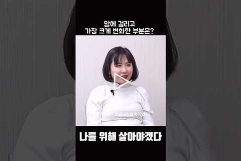 남편을 위해 살던 내가 암에 걸리고 나를 돌아보기 시작했다.