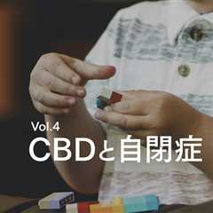 CBDは自閉症スペクトラム障害(ASD)の症状改善に効果がある可能性が示されつつあります。CBDの自閉症に対する最新の臨床研究の詳細はこちら！https://t