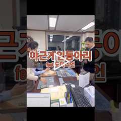 사내 보드게임동아리 / 평화로운 도미니언과 그렇지못한 벌칙