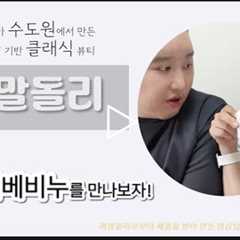 촉촉한 까말돌리 네베비누! 환절기 세안비누는 너로 찜했어!!